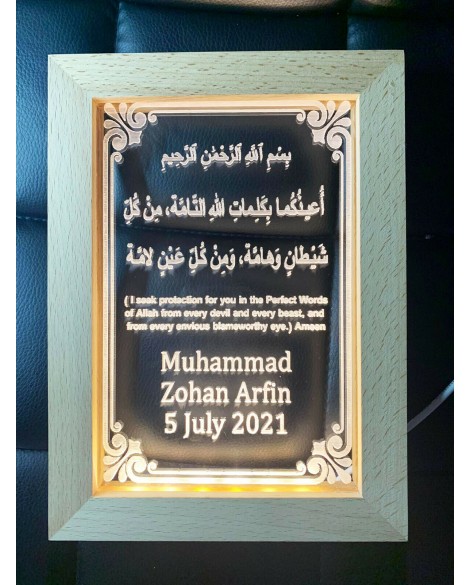 Personalised Light up frame with dua for protection. Islamic Muslim Baby Gift